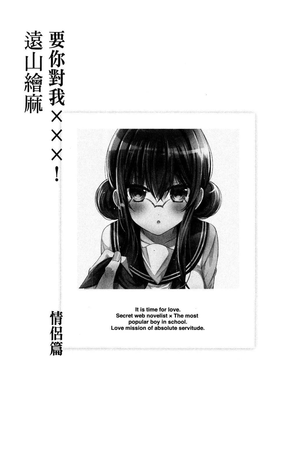 情侣篇