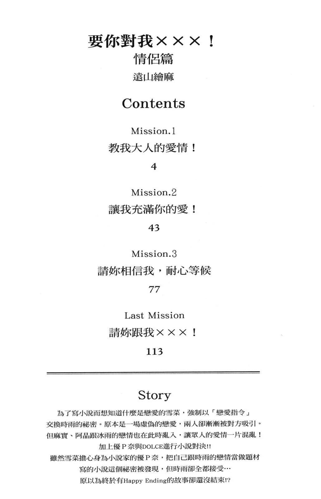 情侣篇