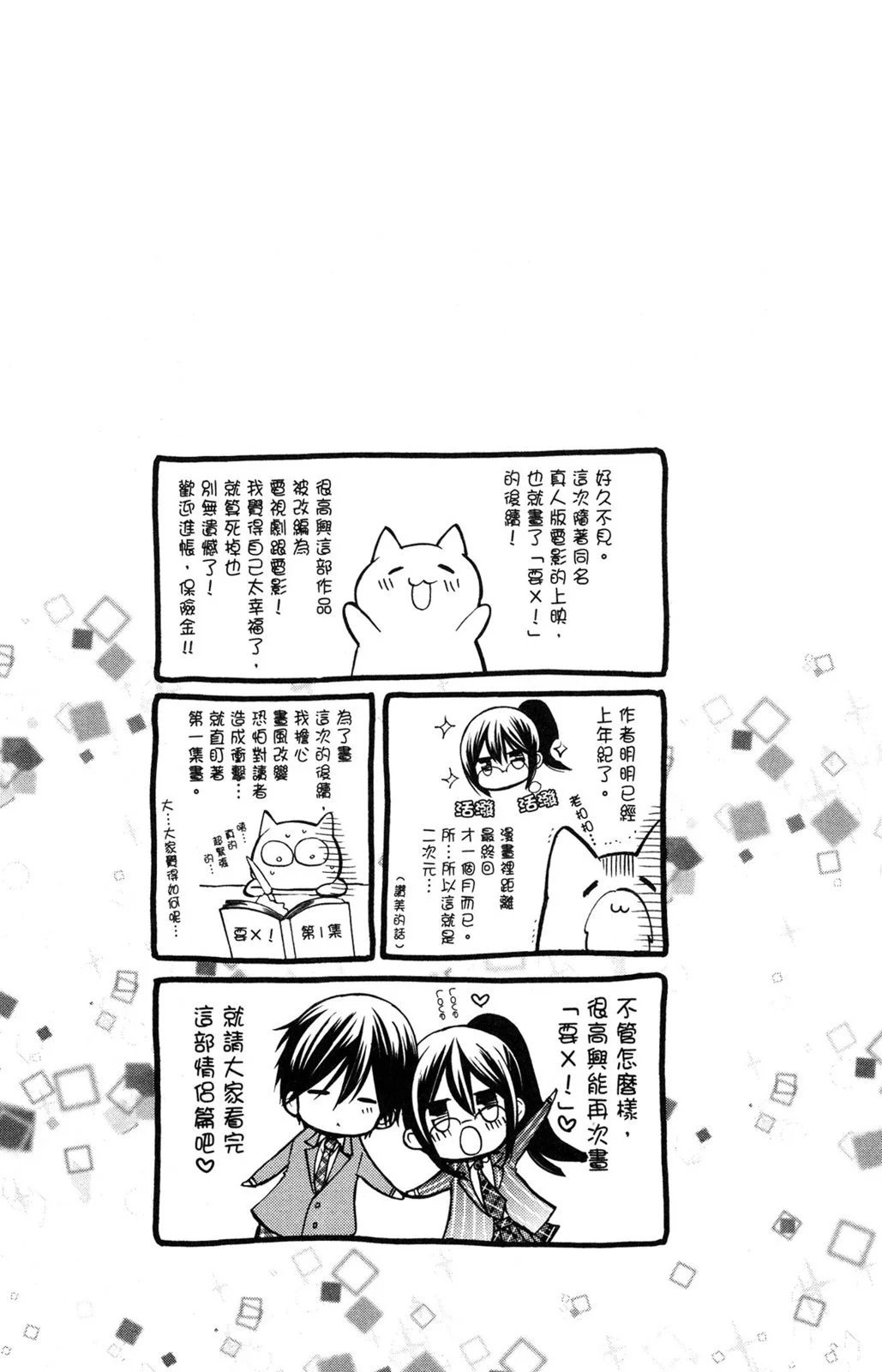 情侣篇