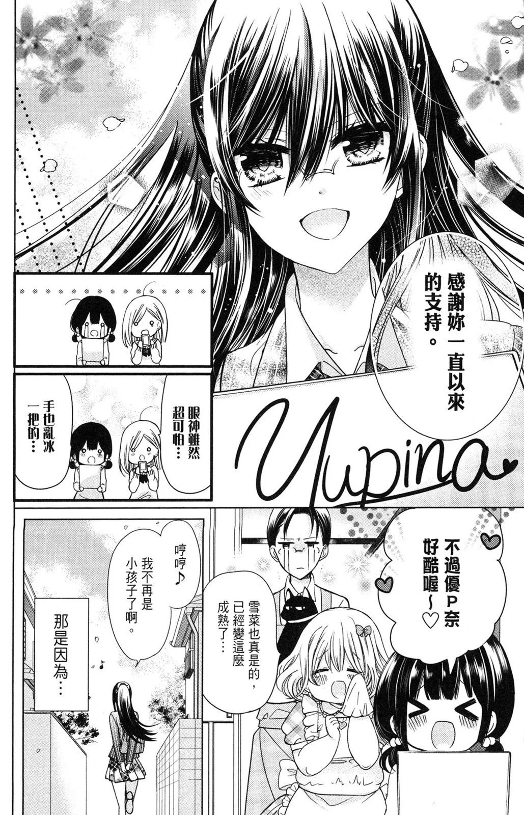 情侣篇