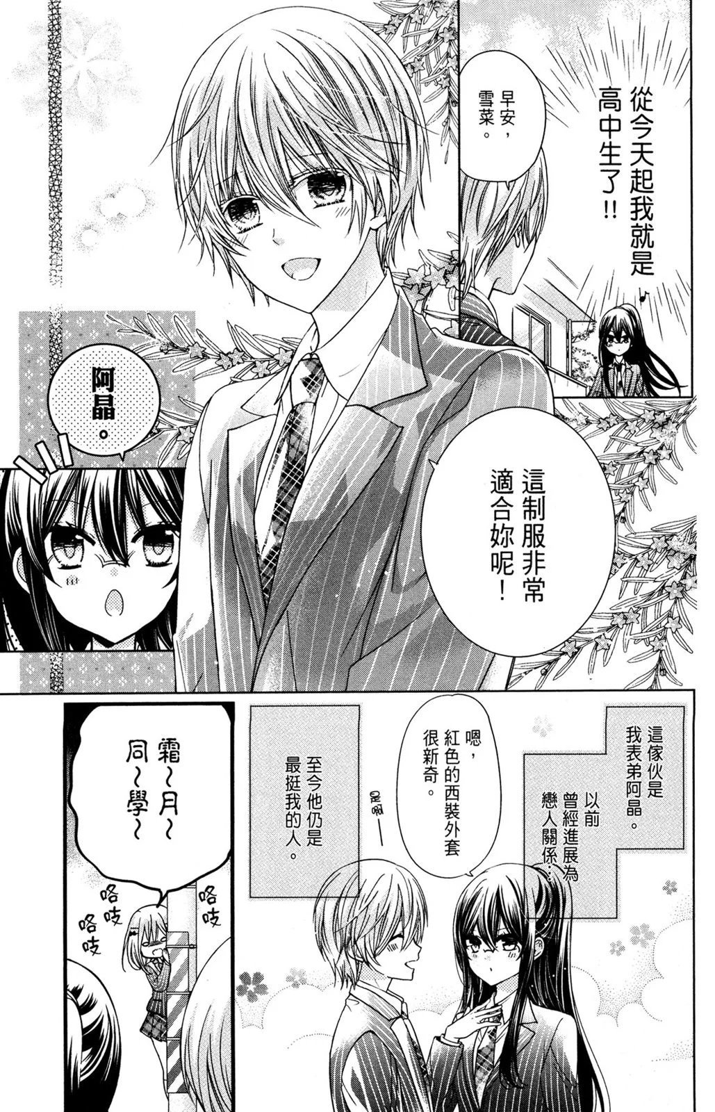 情侣篇
