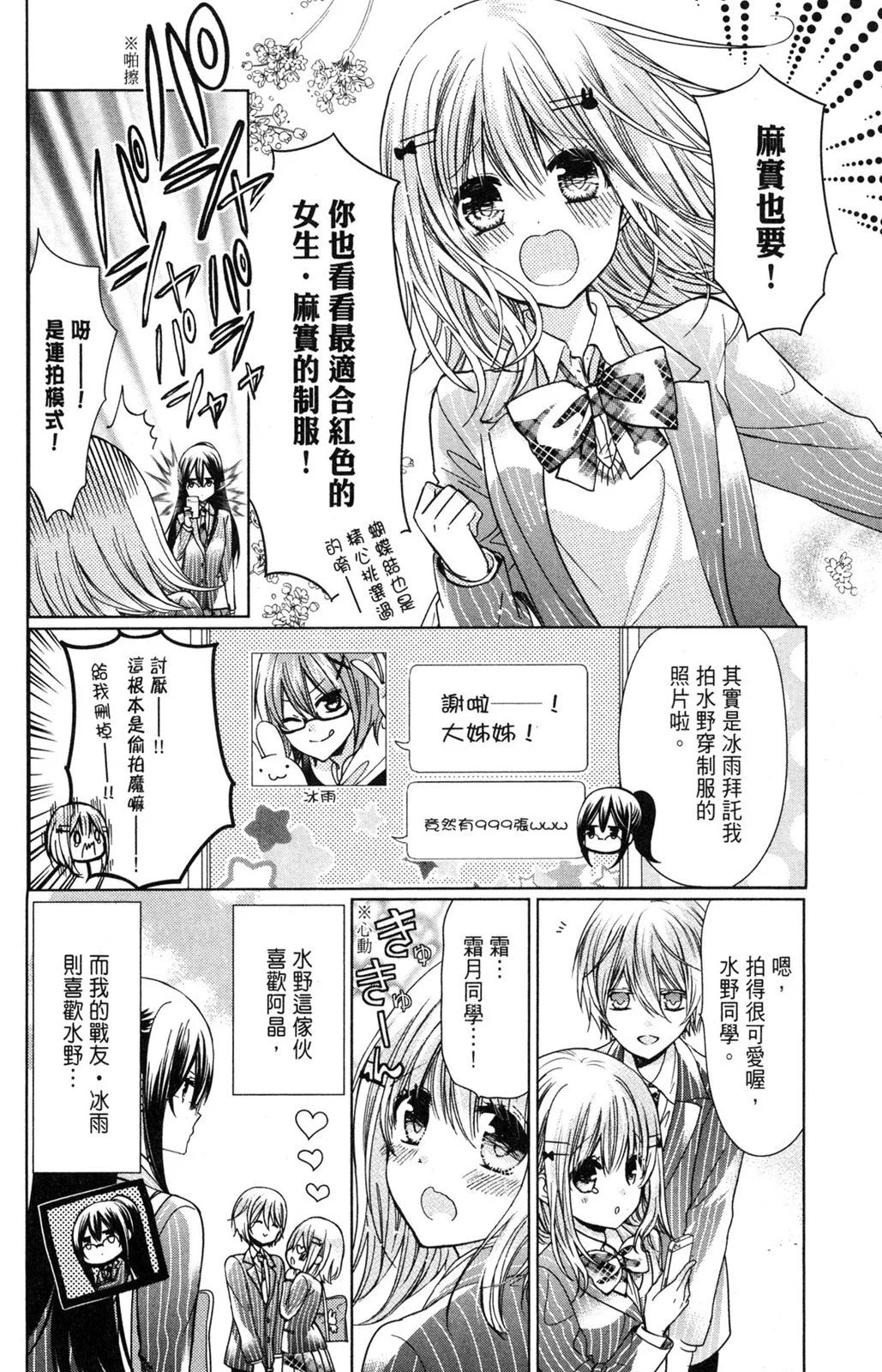 情侣篇