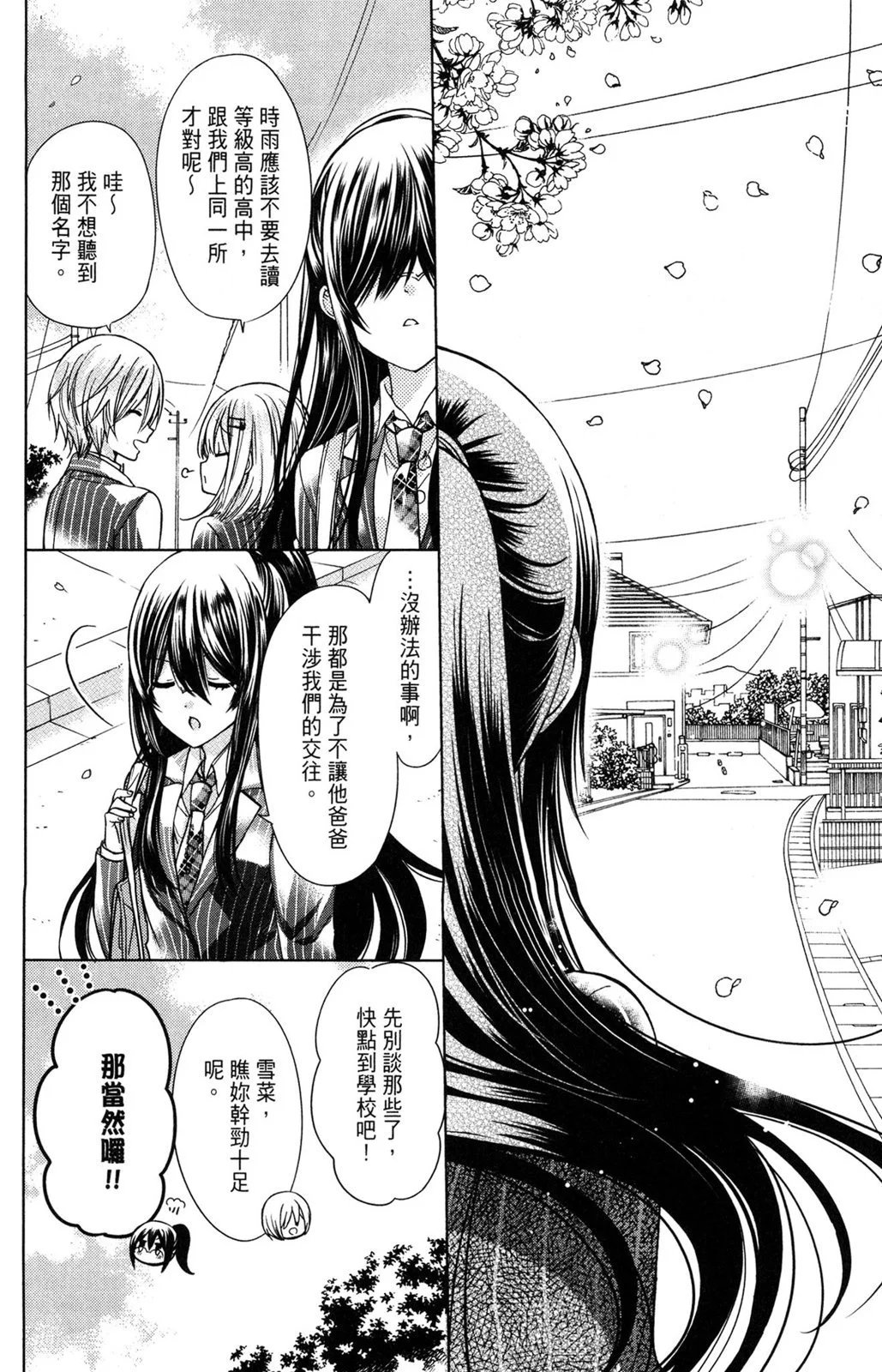 情侣篇