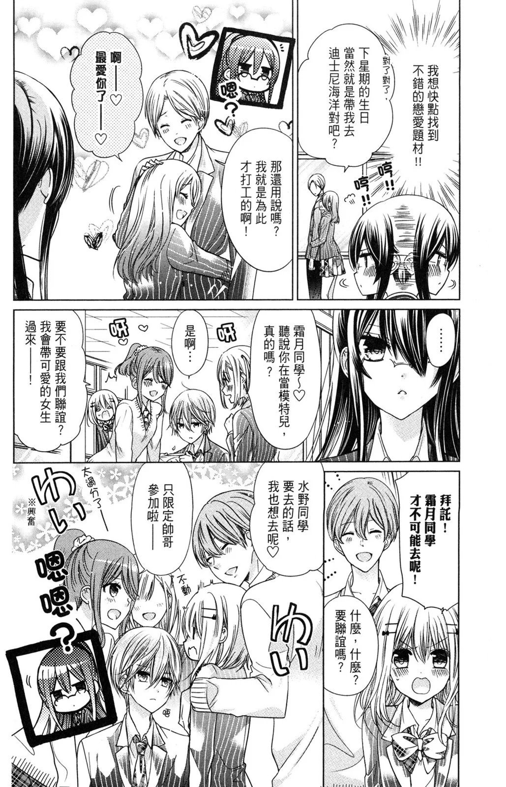 情侣篇