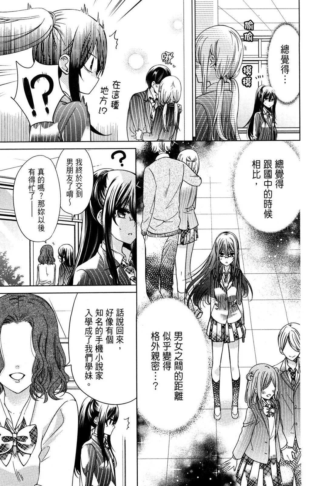 情侣篇