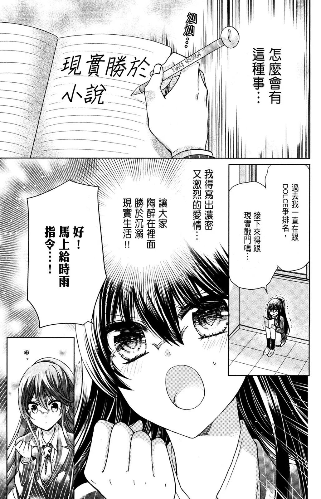 情侣篇