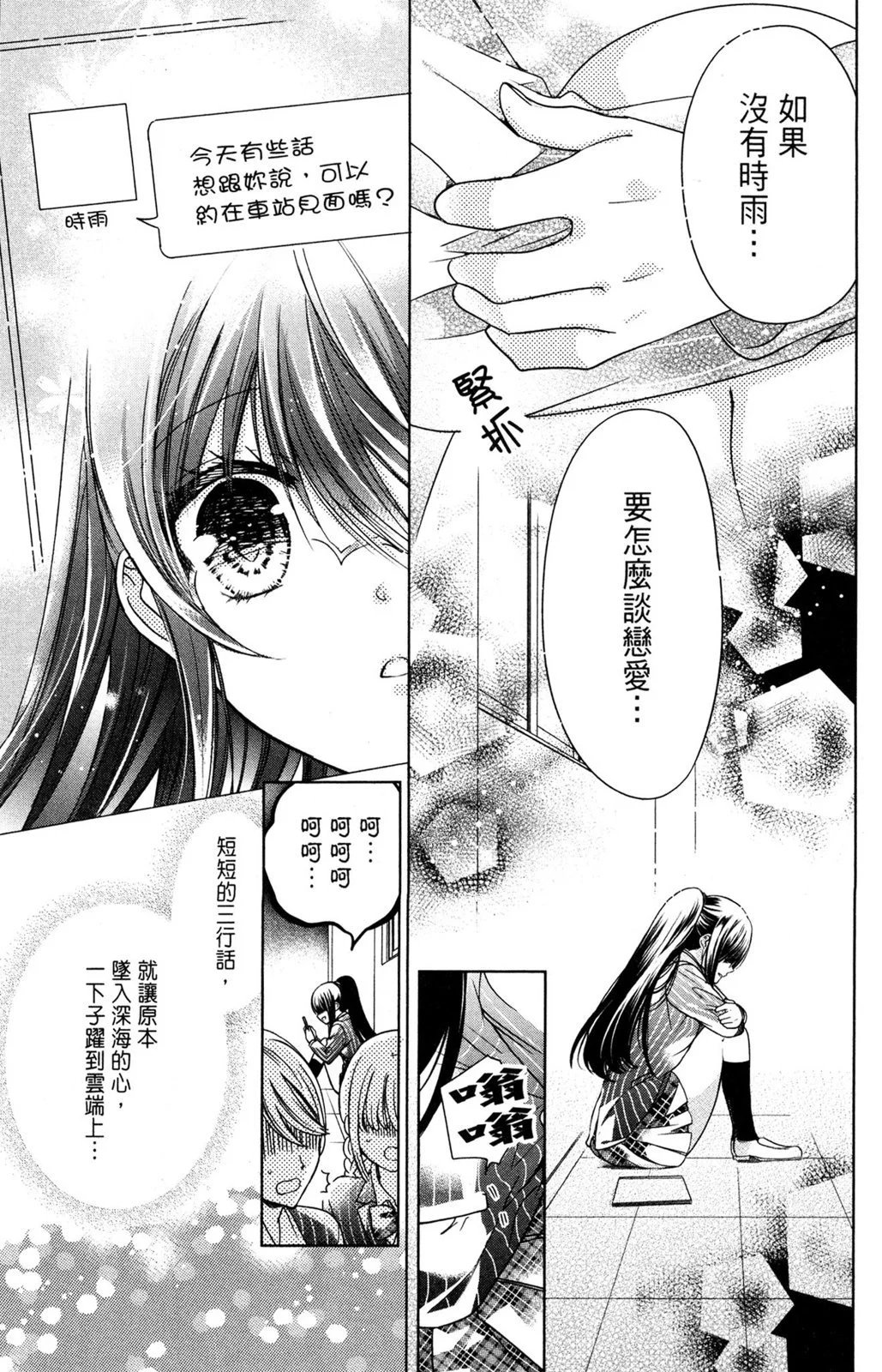 情侣篇