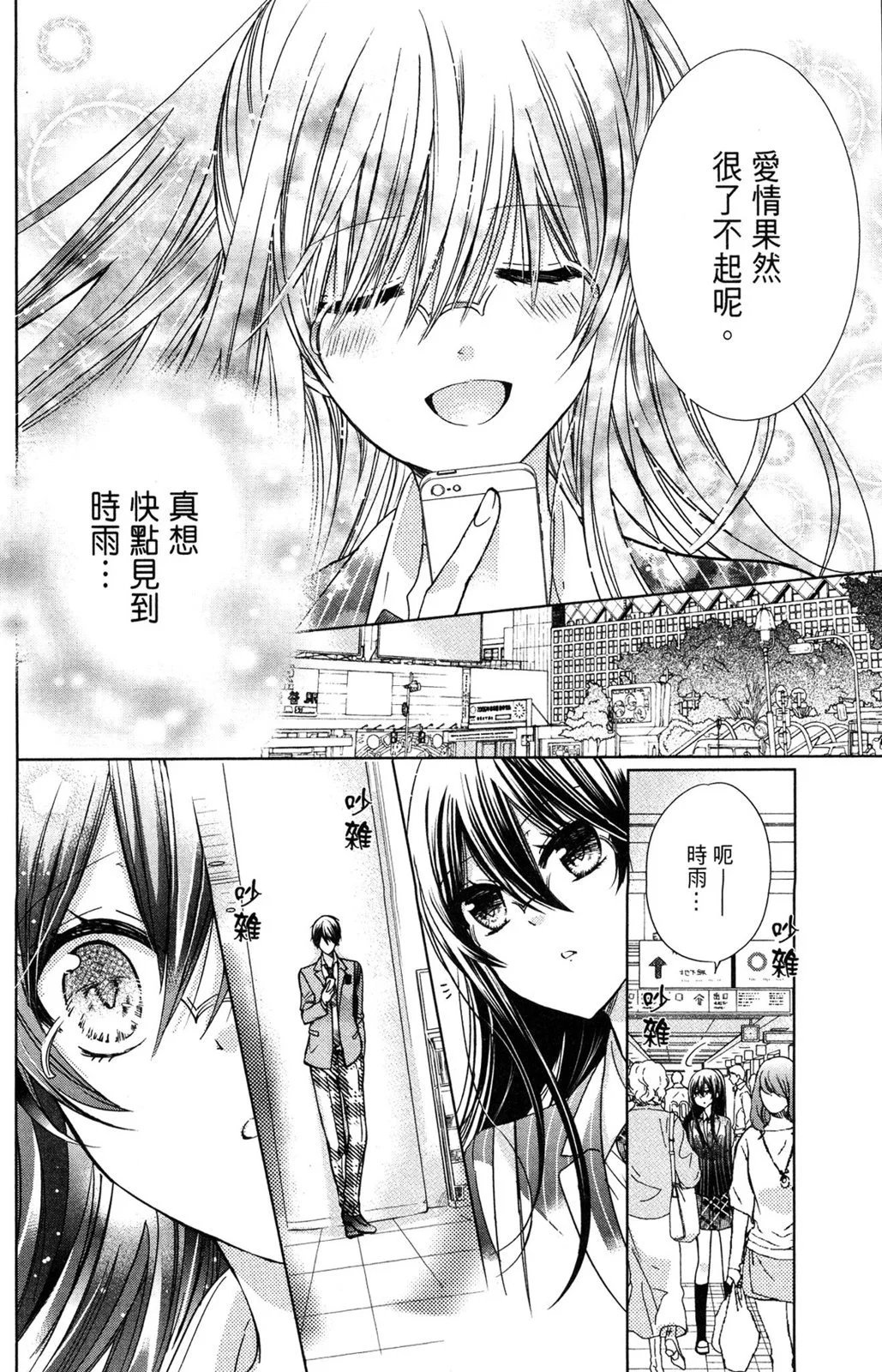 情侣篇