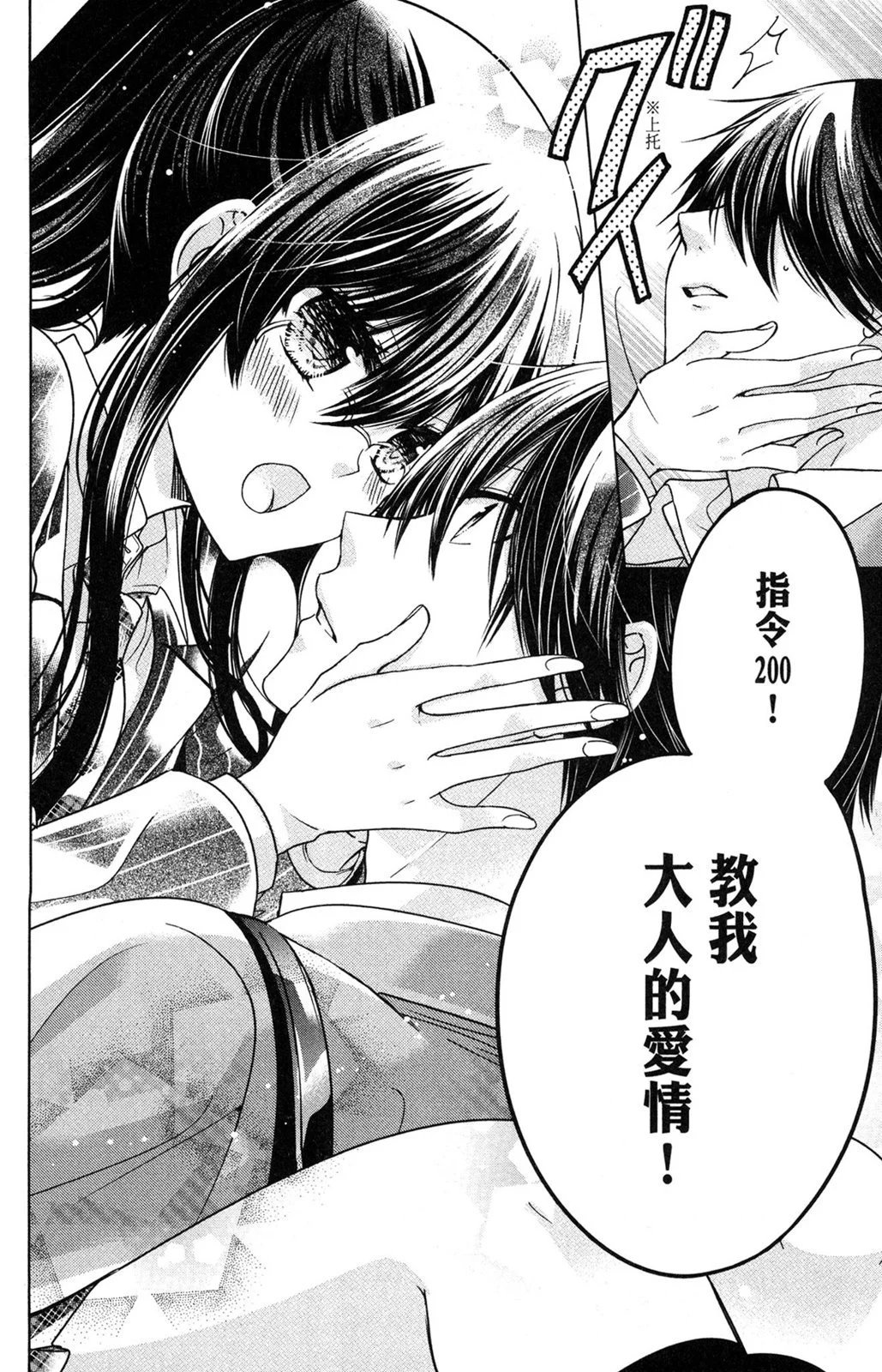 情侣篇