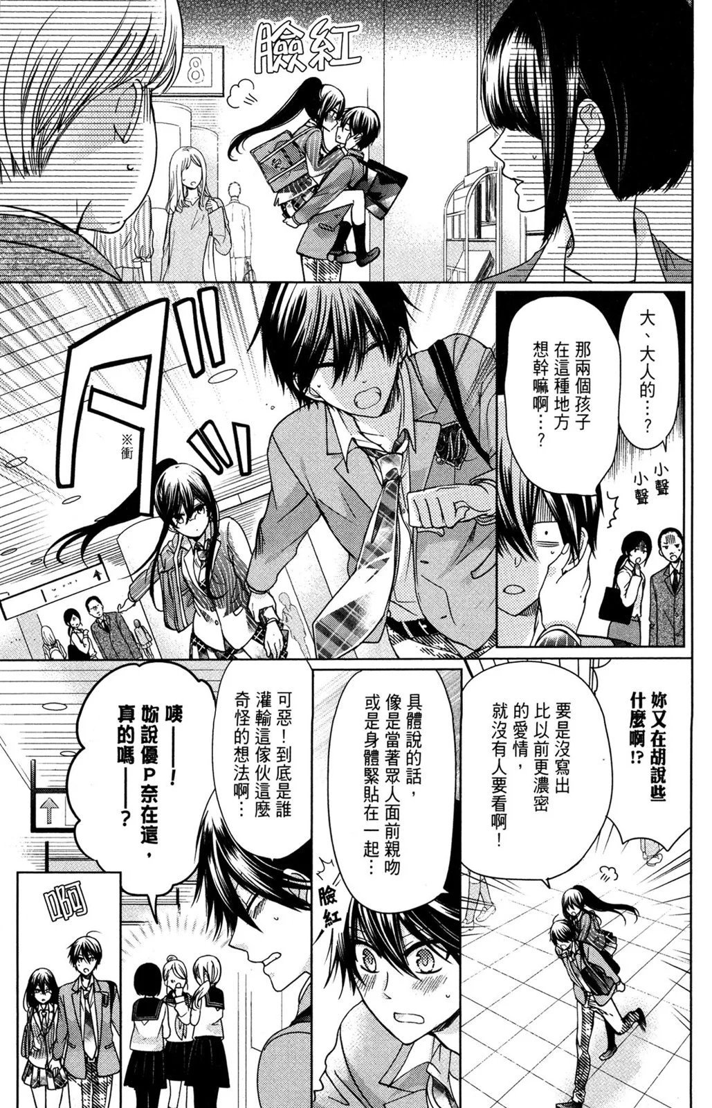 情侣篇