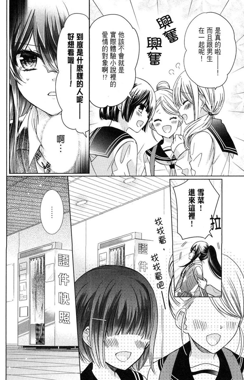情侣篇
