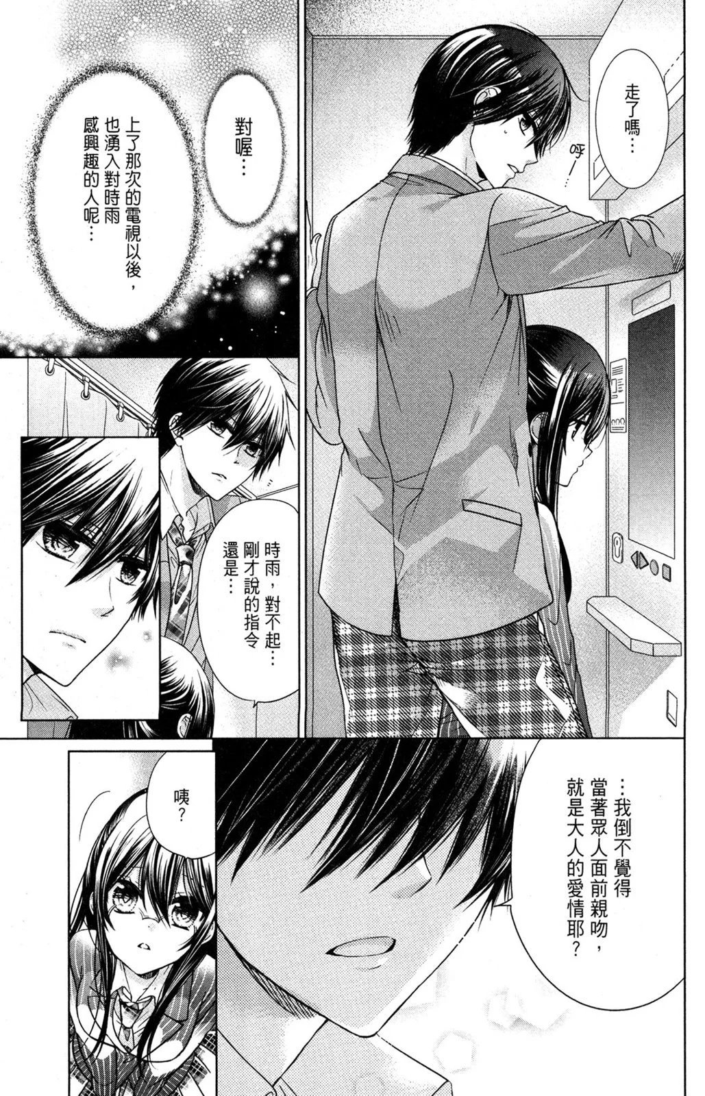 情侣篇