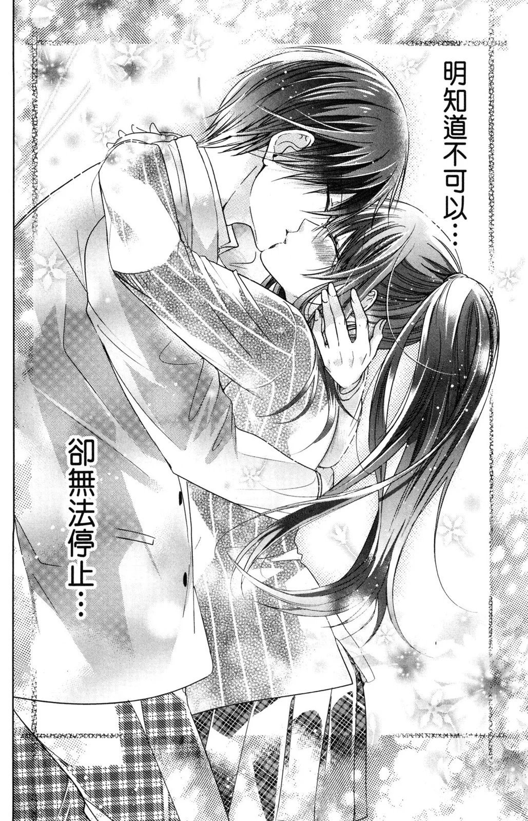 情侣篇
