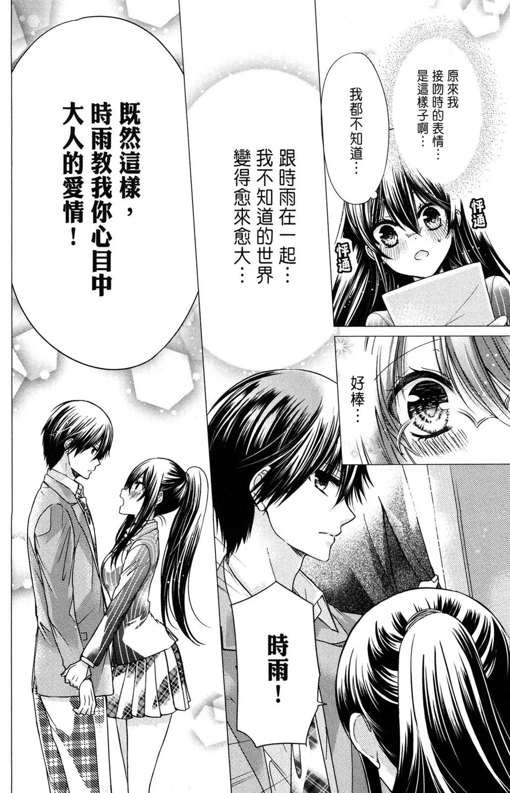 情侣篇