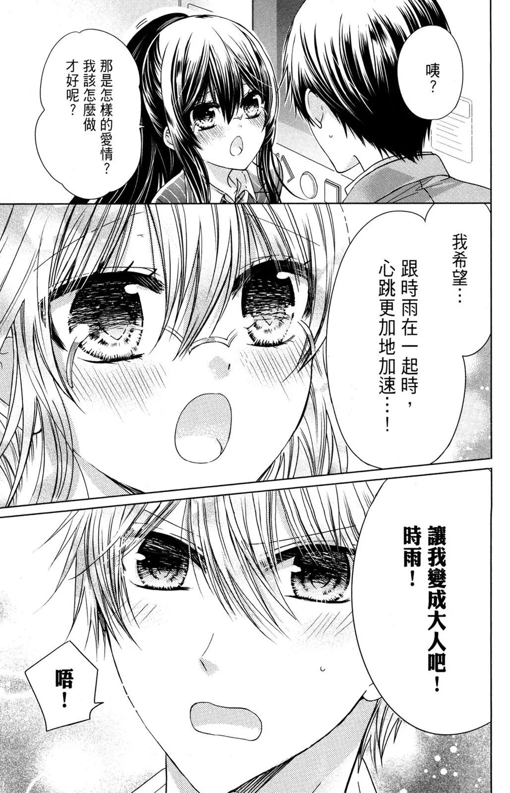 情侣篇