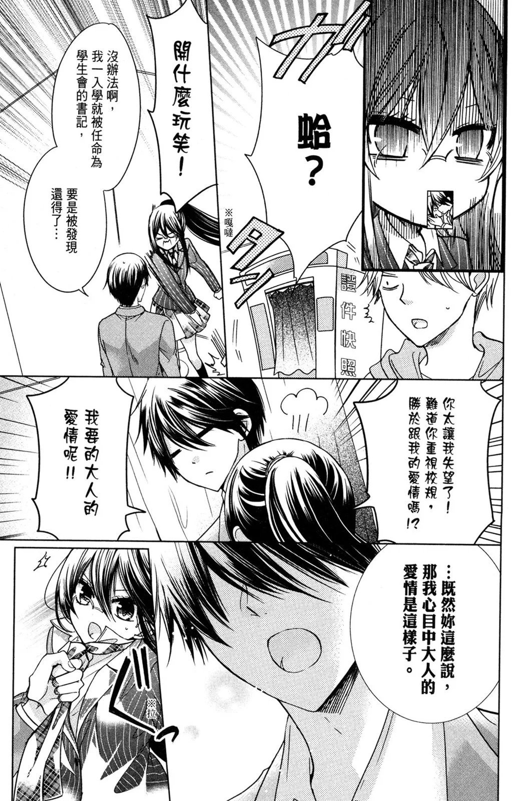 情侣篇