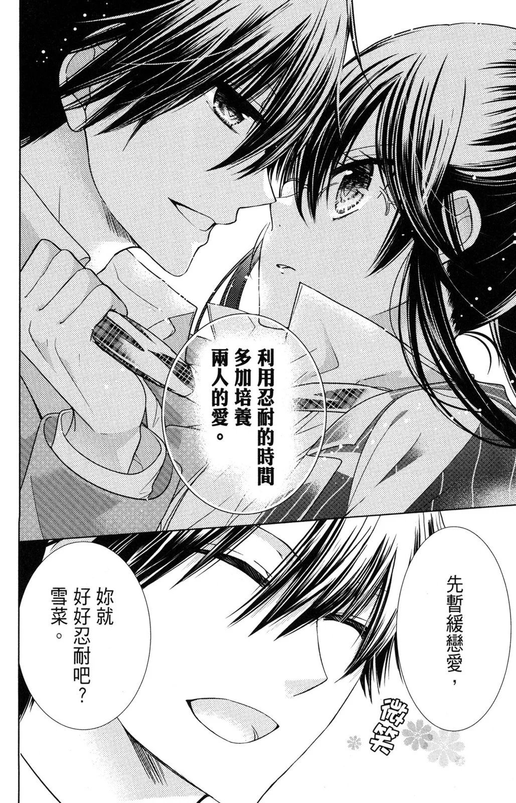 情侣篇