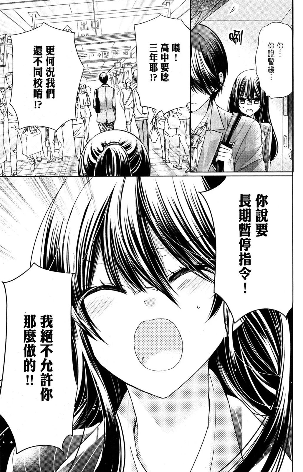情侣篇