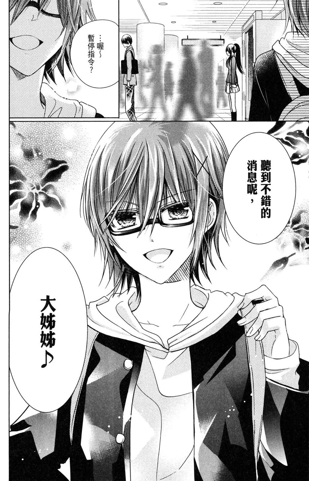 情侣篇