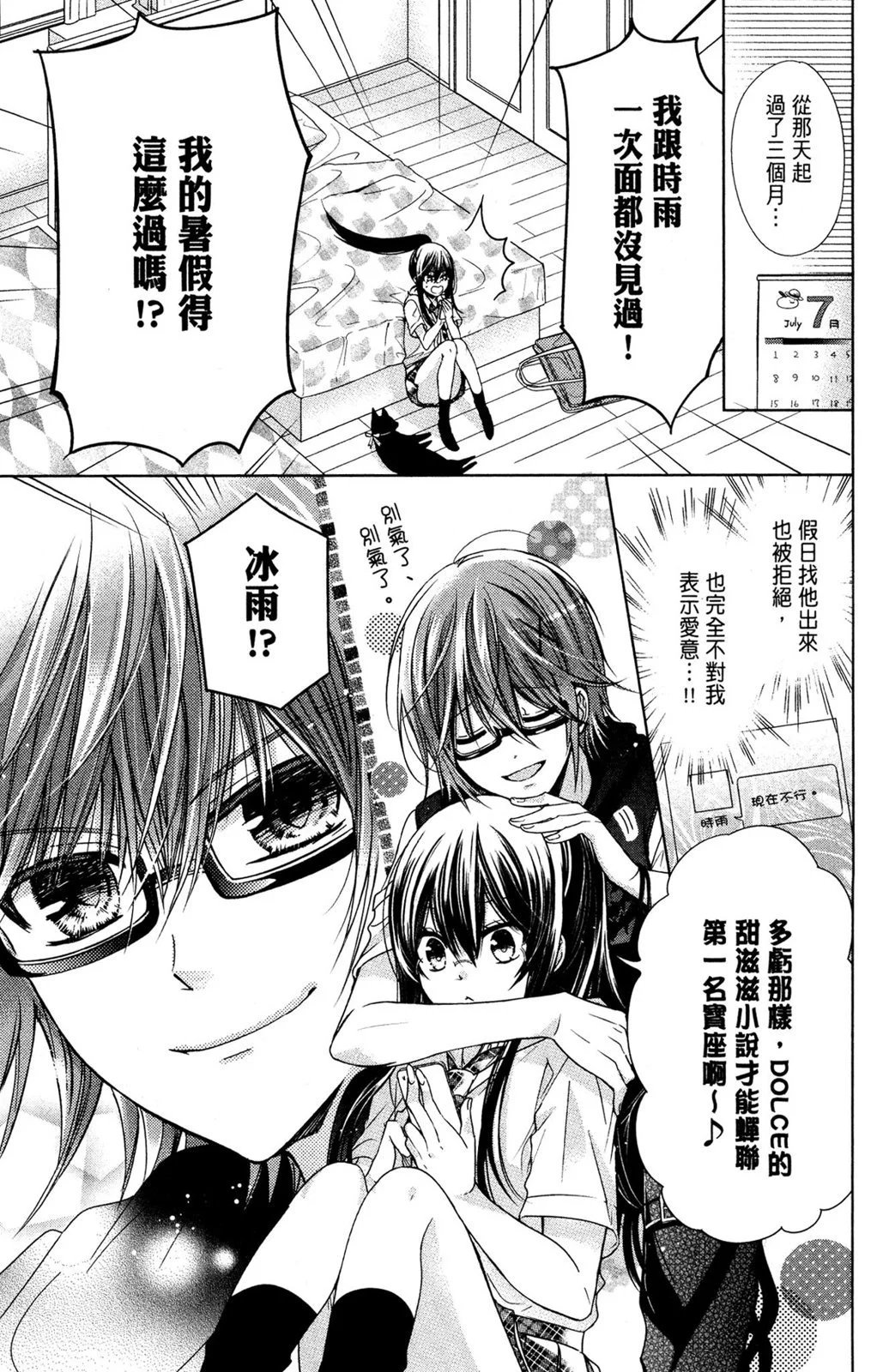 情侣篇