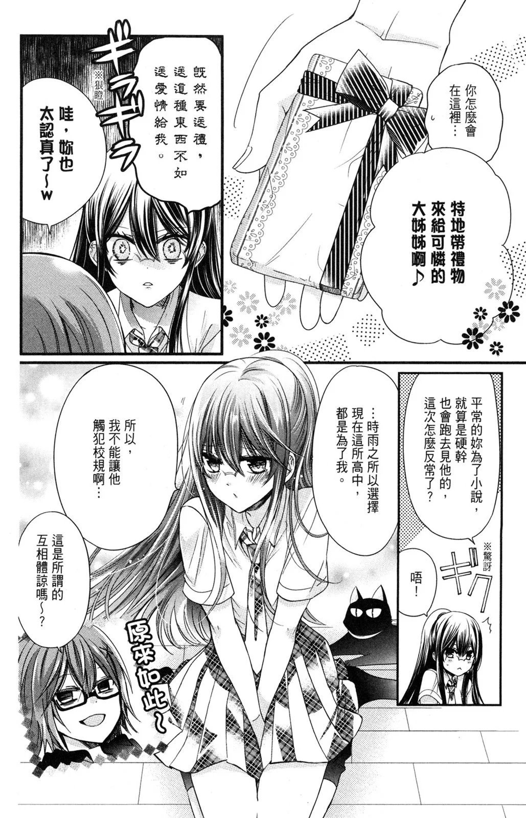 情侣篇