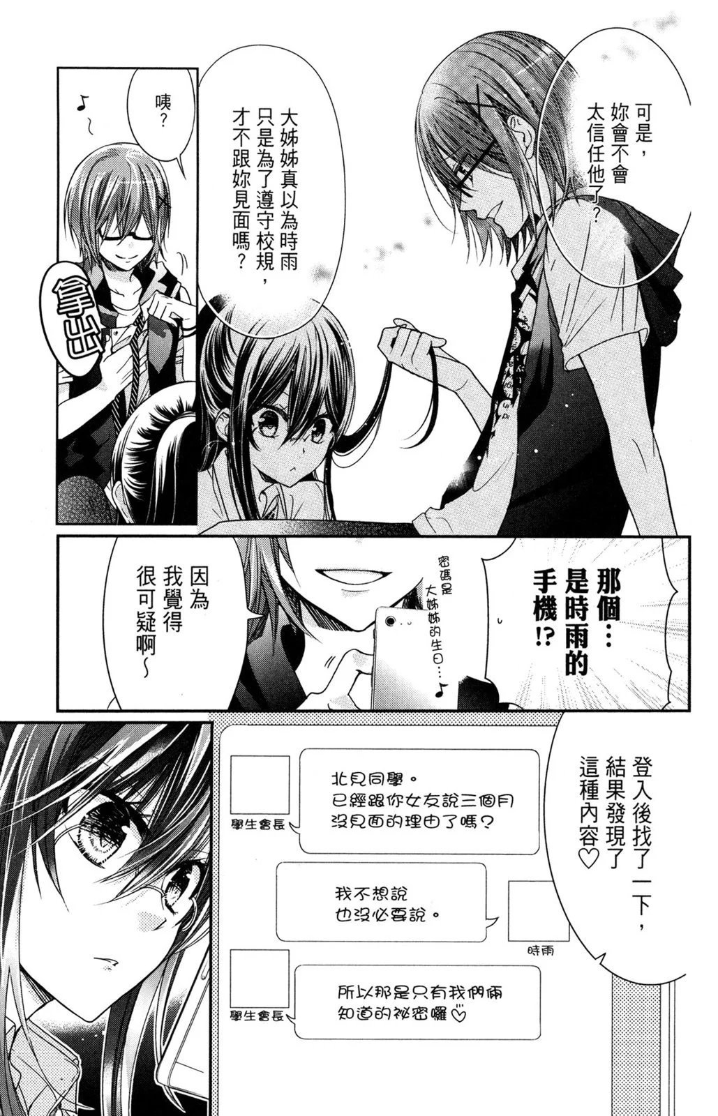 情侣篇