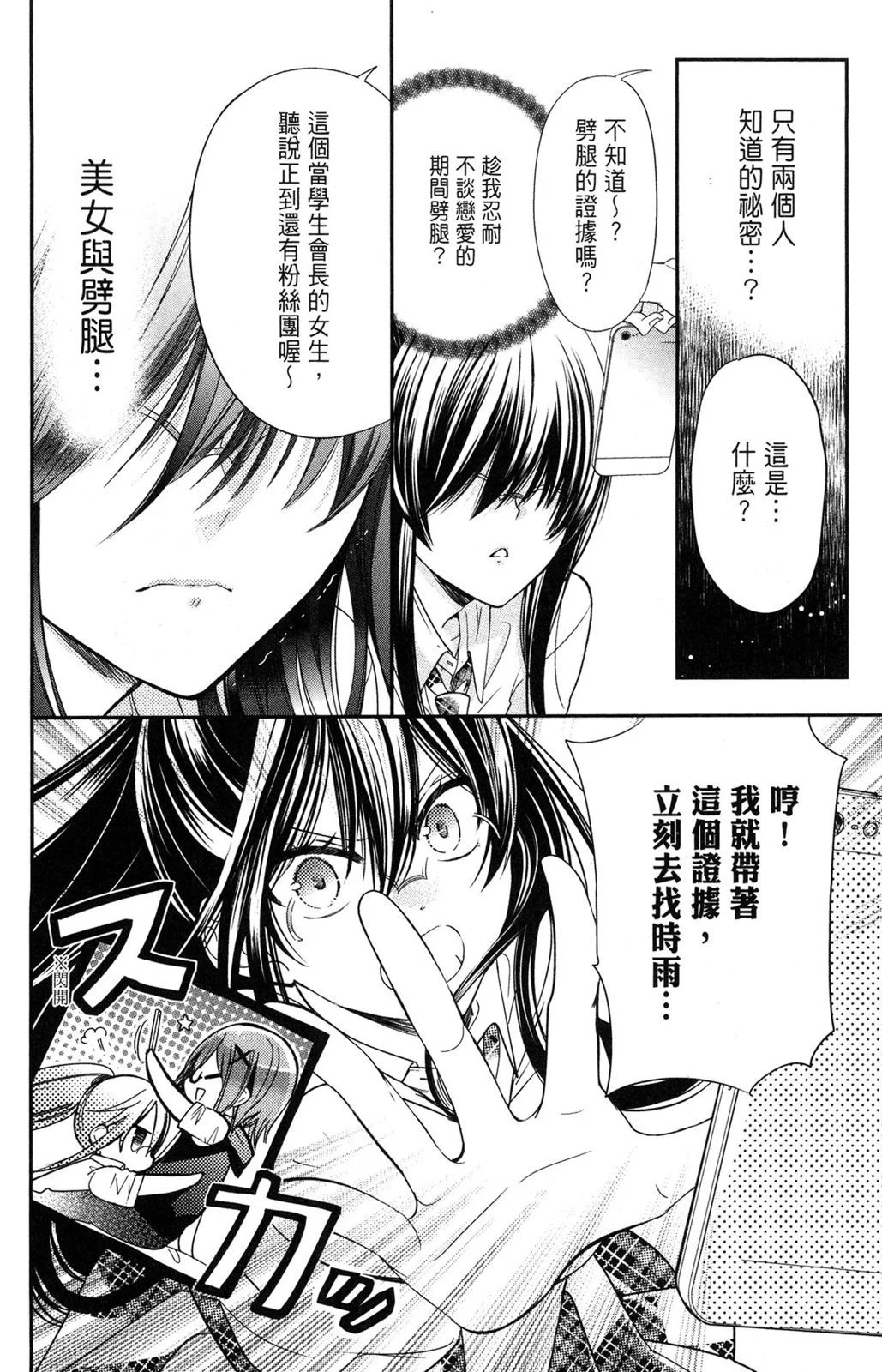 情侣篇