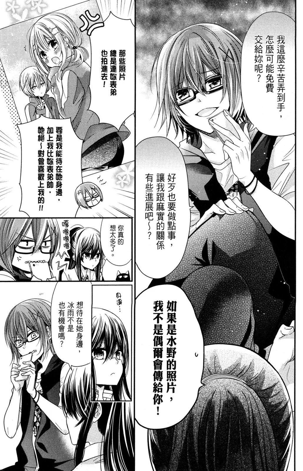 情侣篇