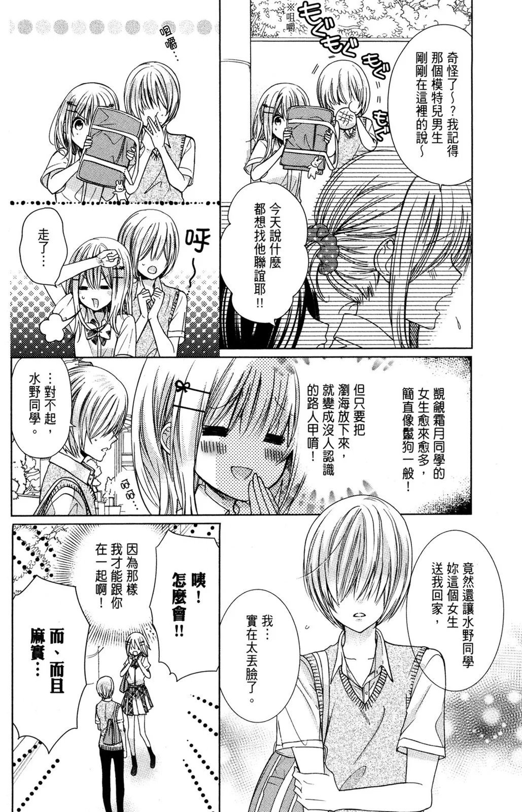 情侣篇