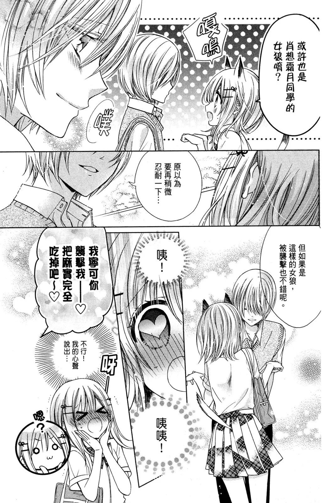 情侣篇