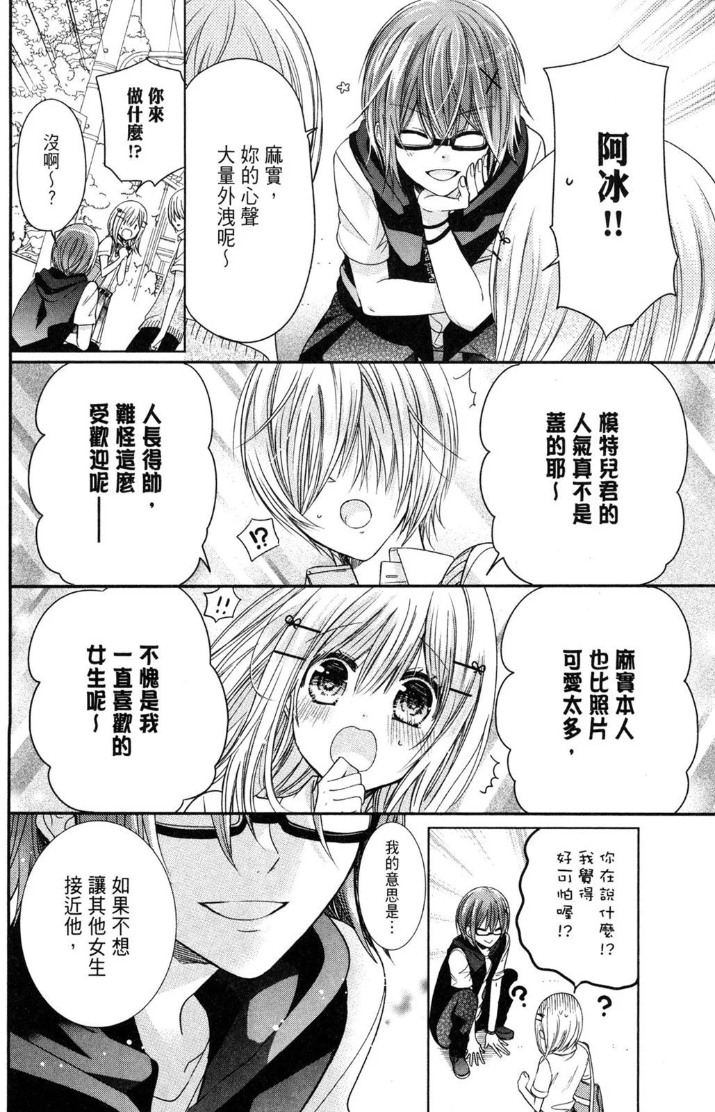 情侣篇