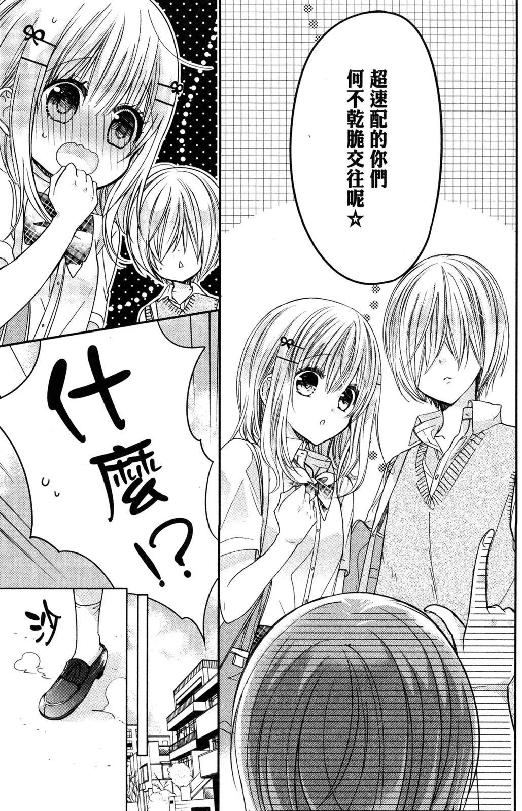 情侣篇