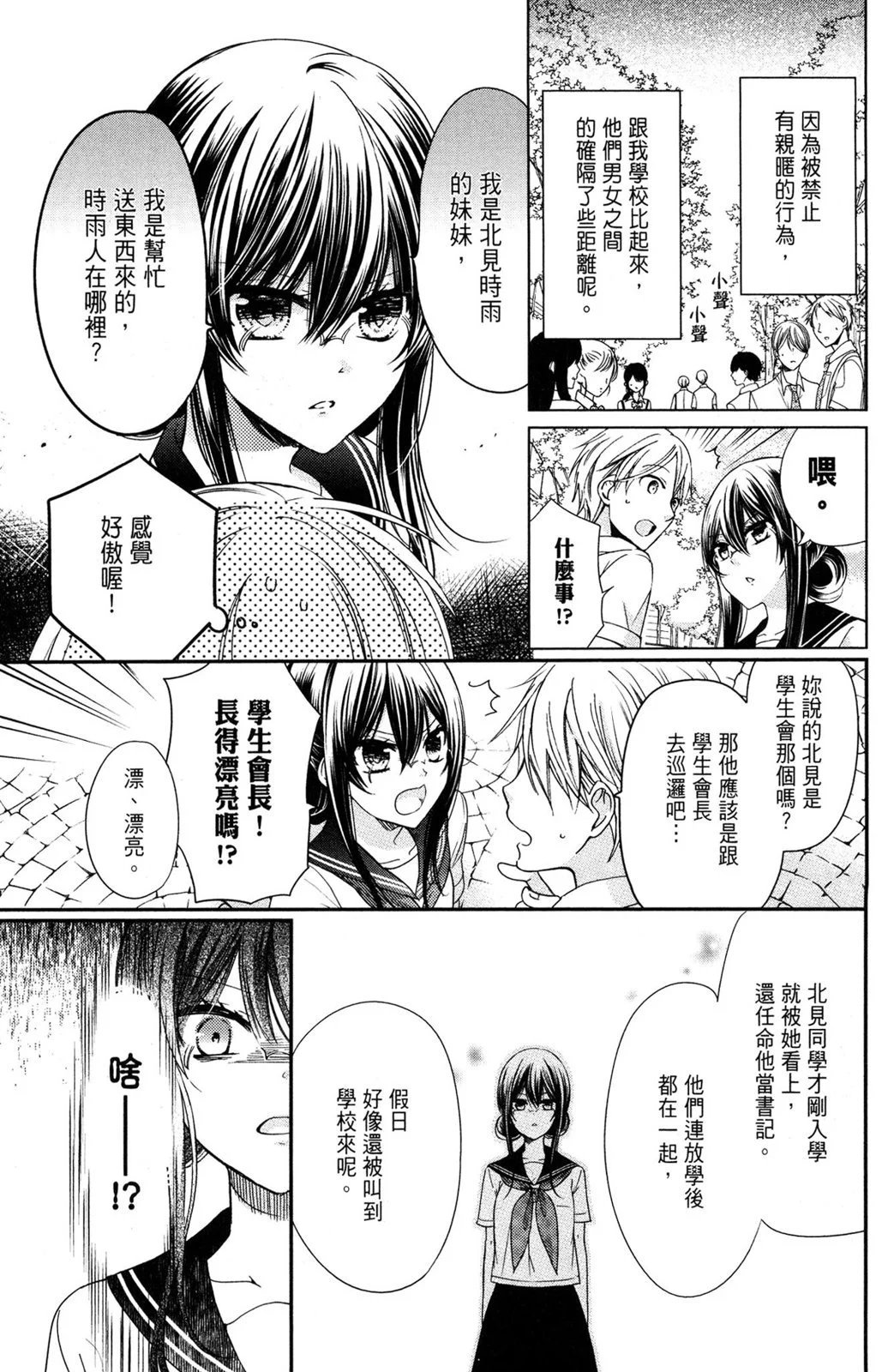 情侣篇