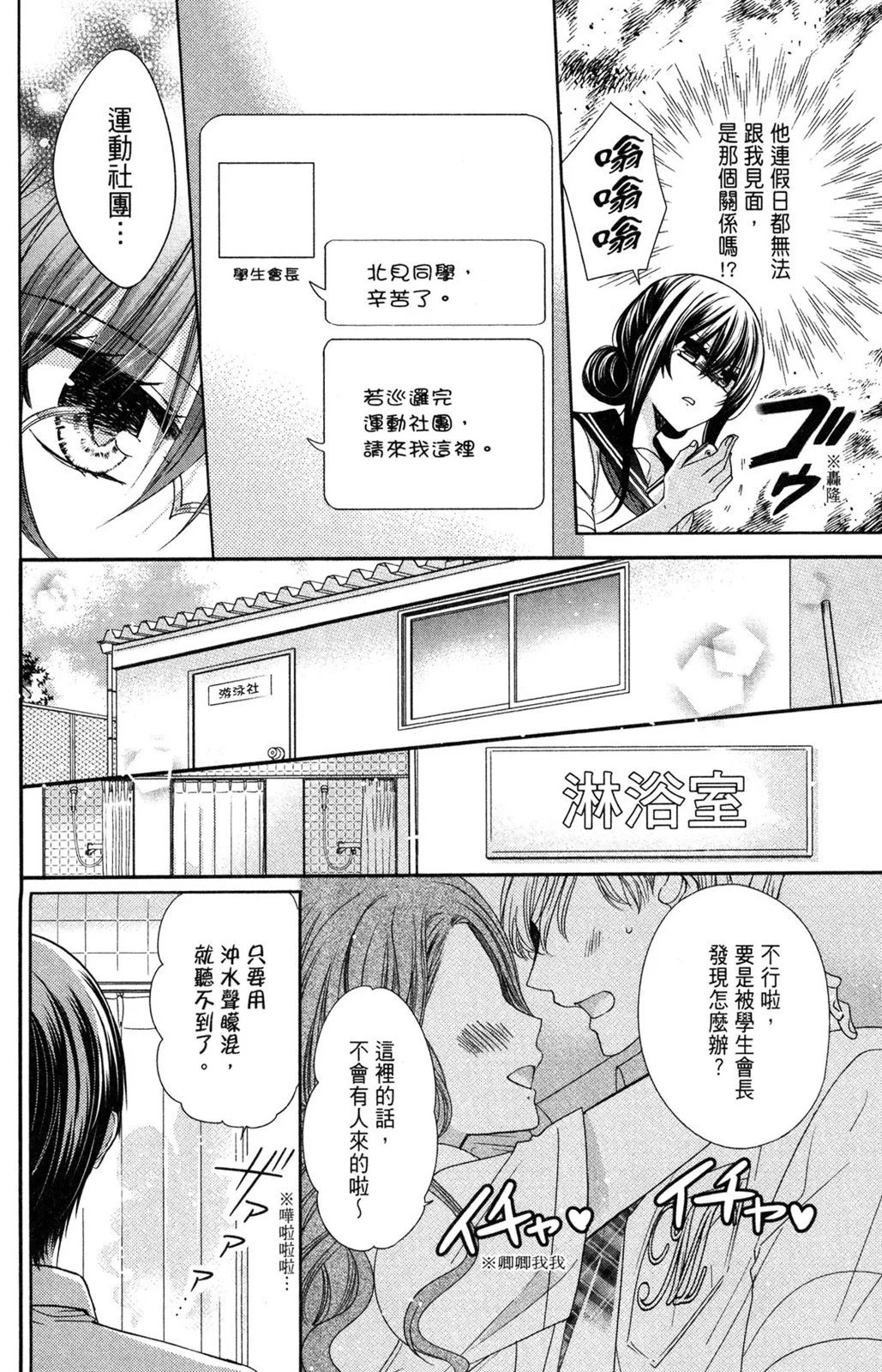 情侣篇