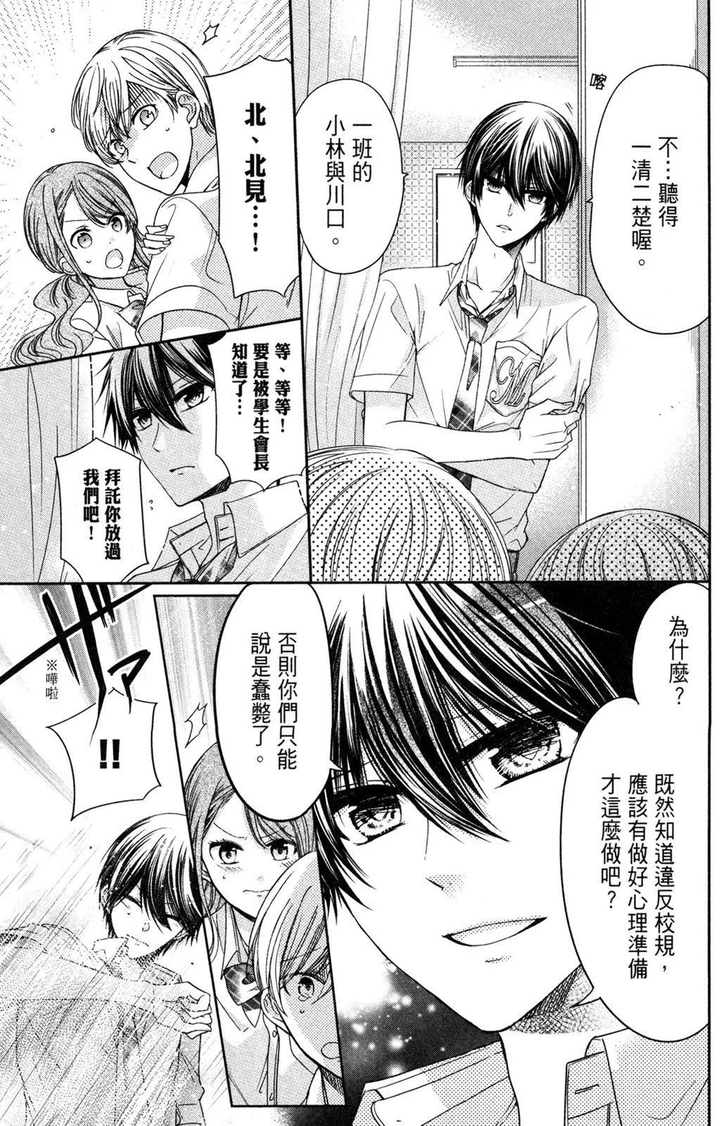 情侣篇