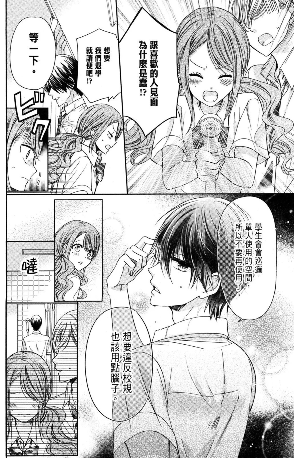情侣篇