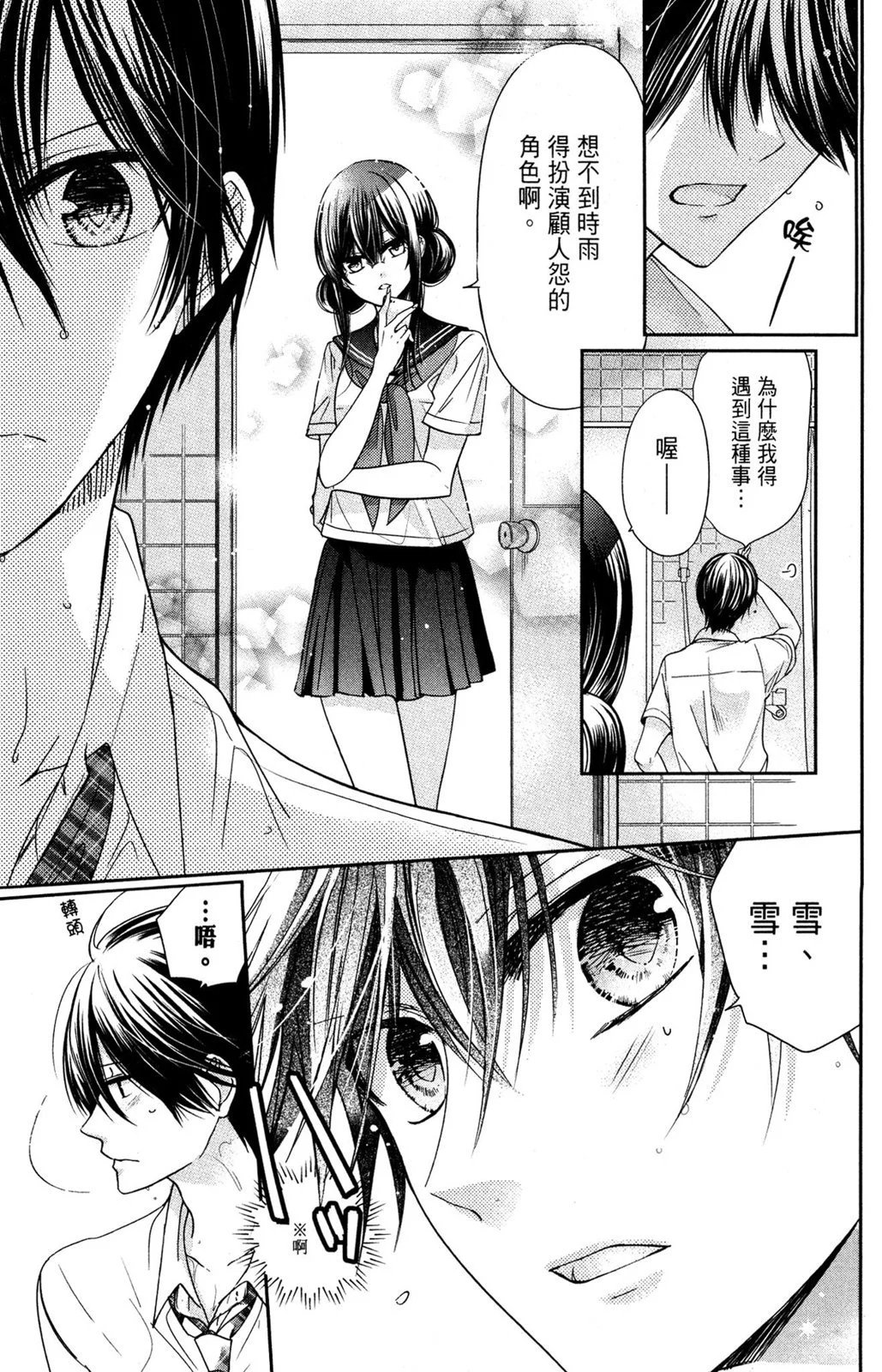 情侣篇
