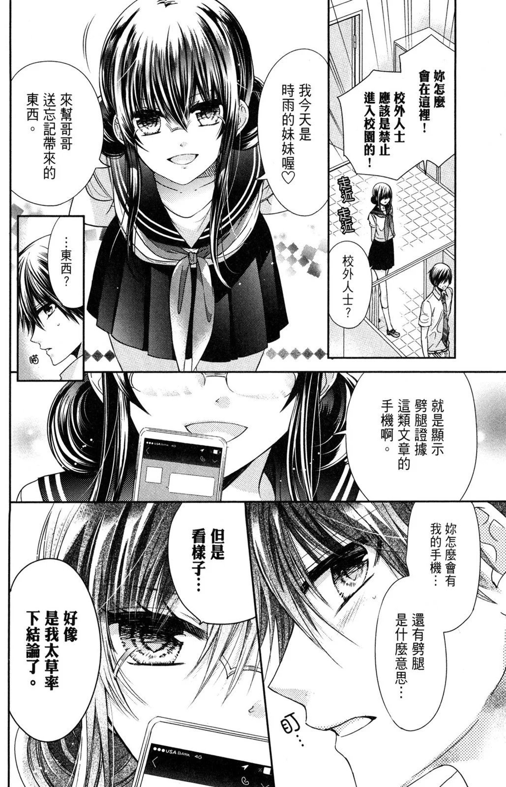 情侣篇