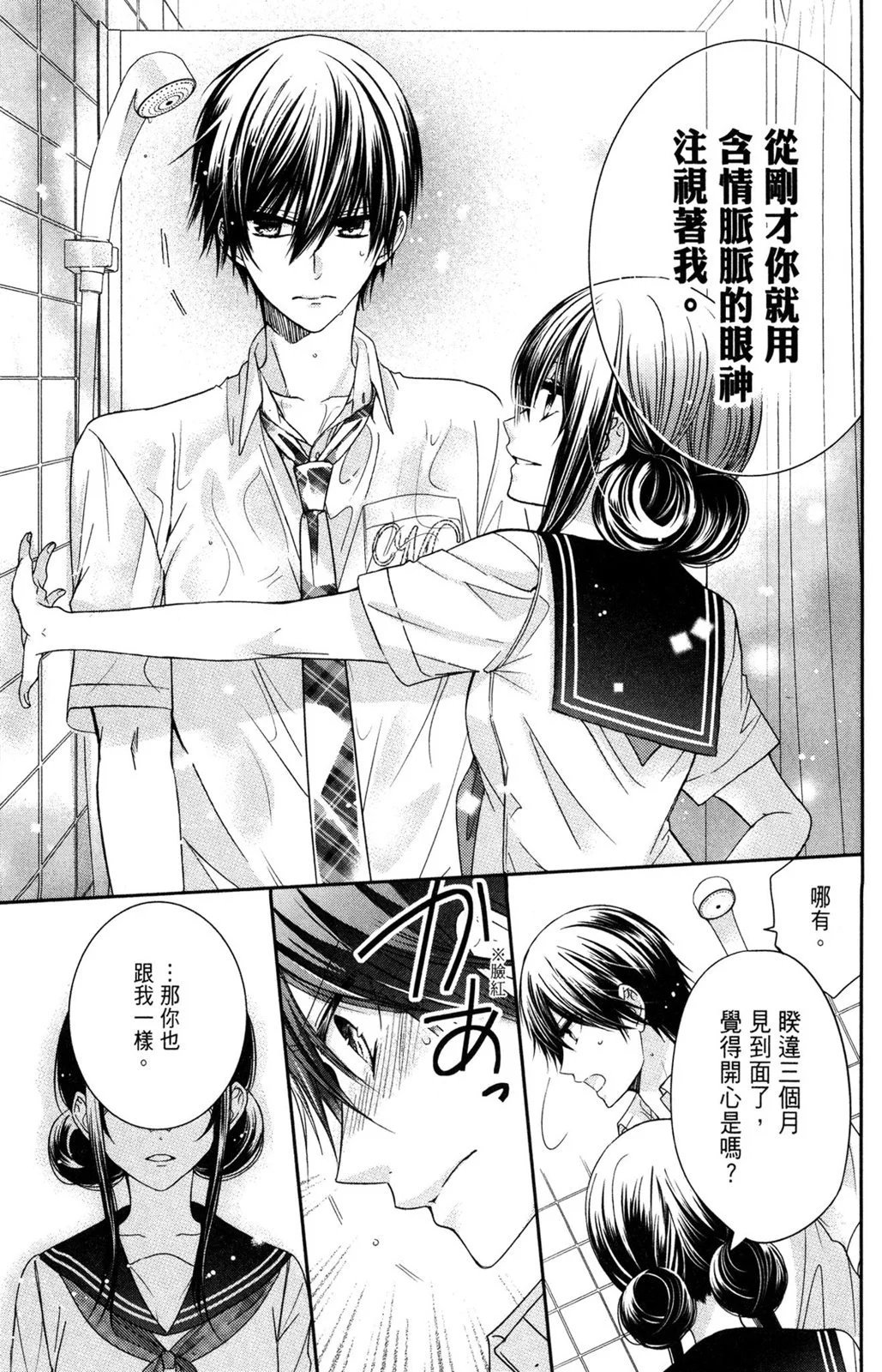 情侣篇