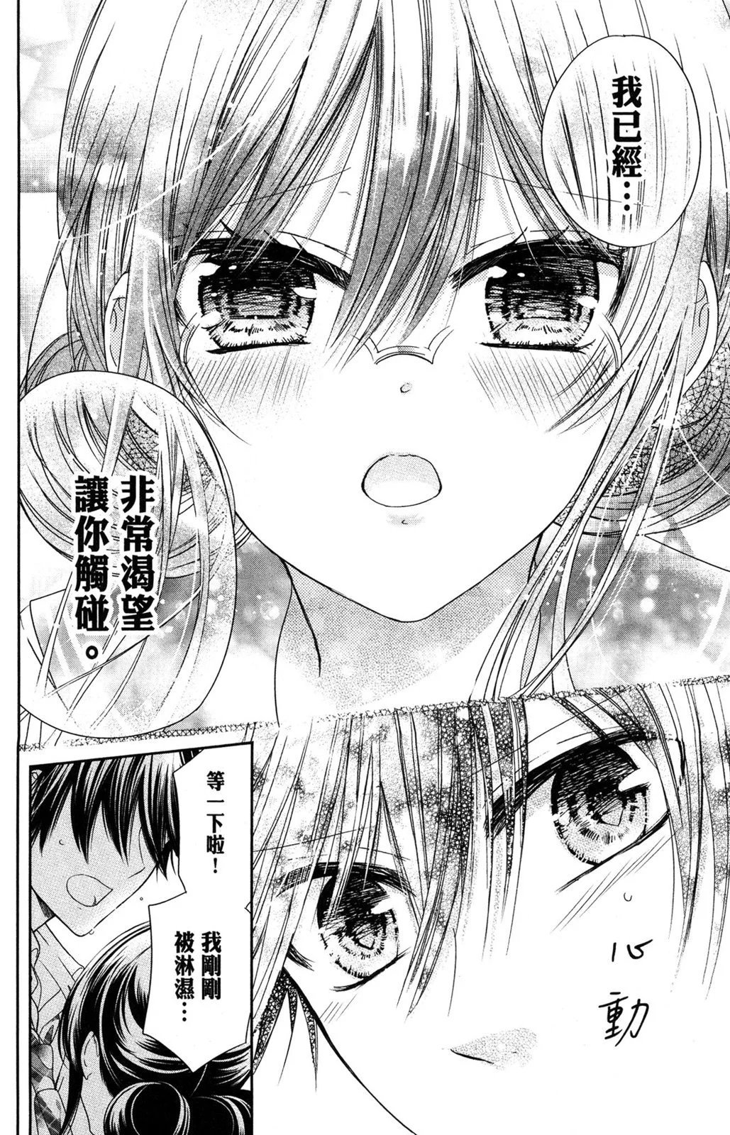 情侣篇