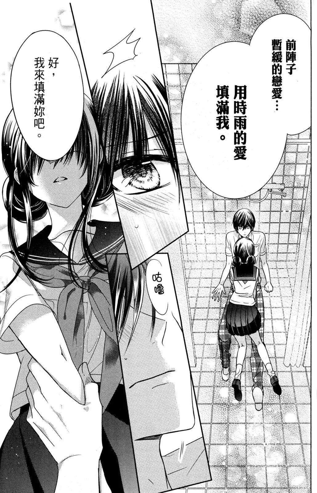 情侣篇