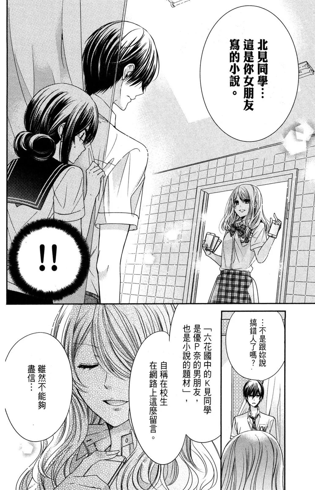 情侣篇