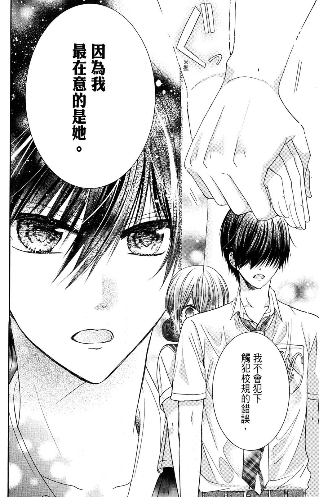情侣篇