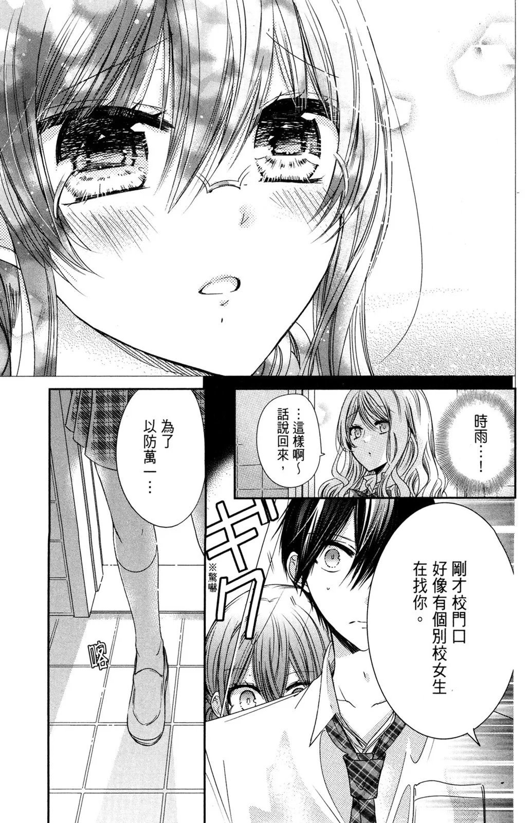情侣篇