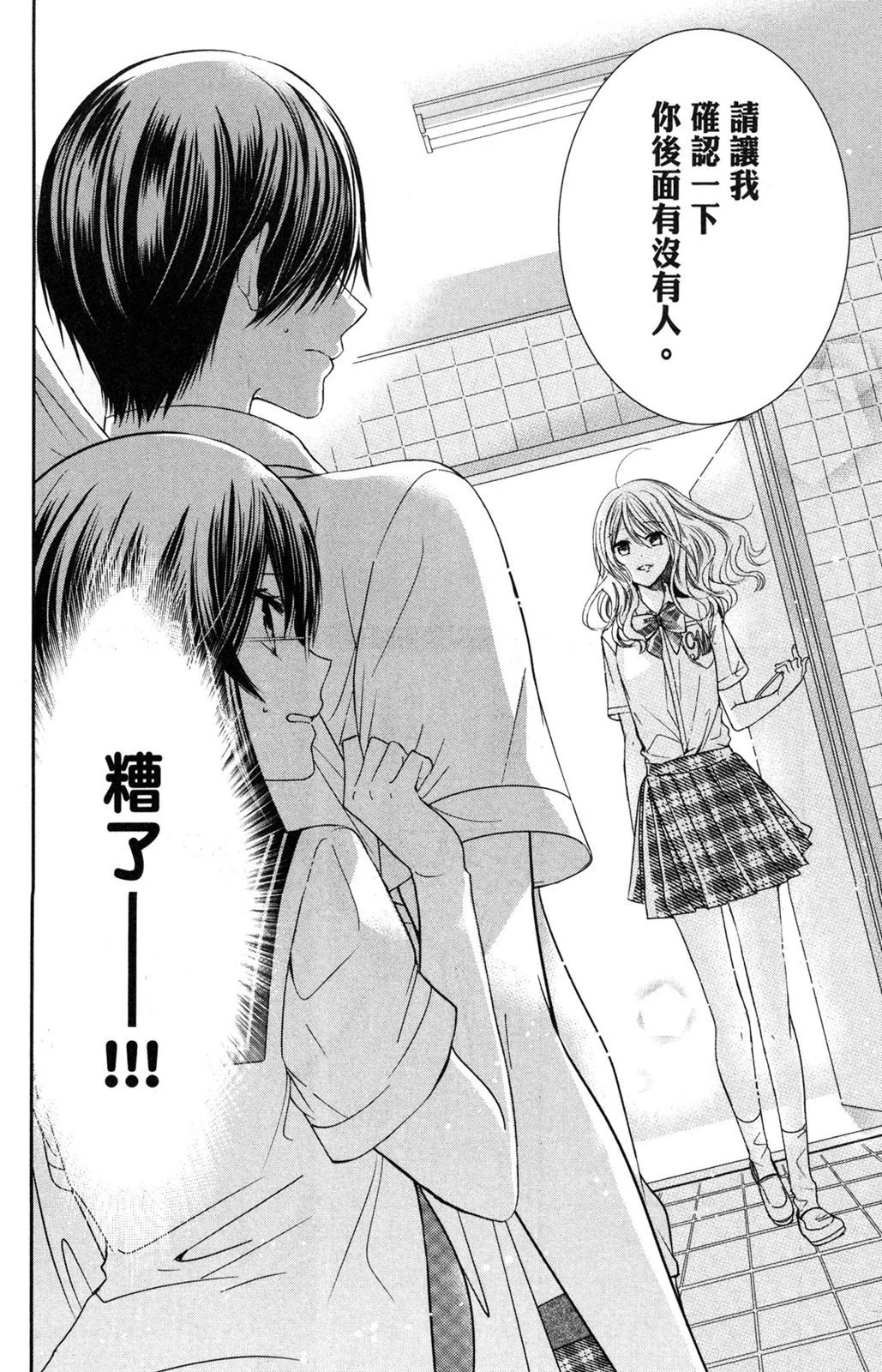情侣篇