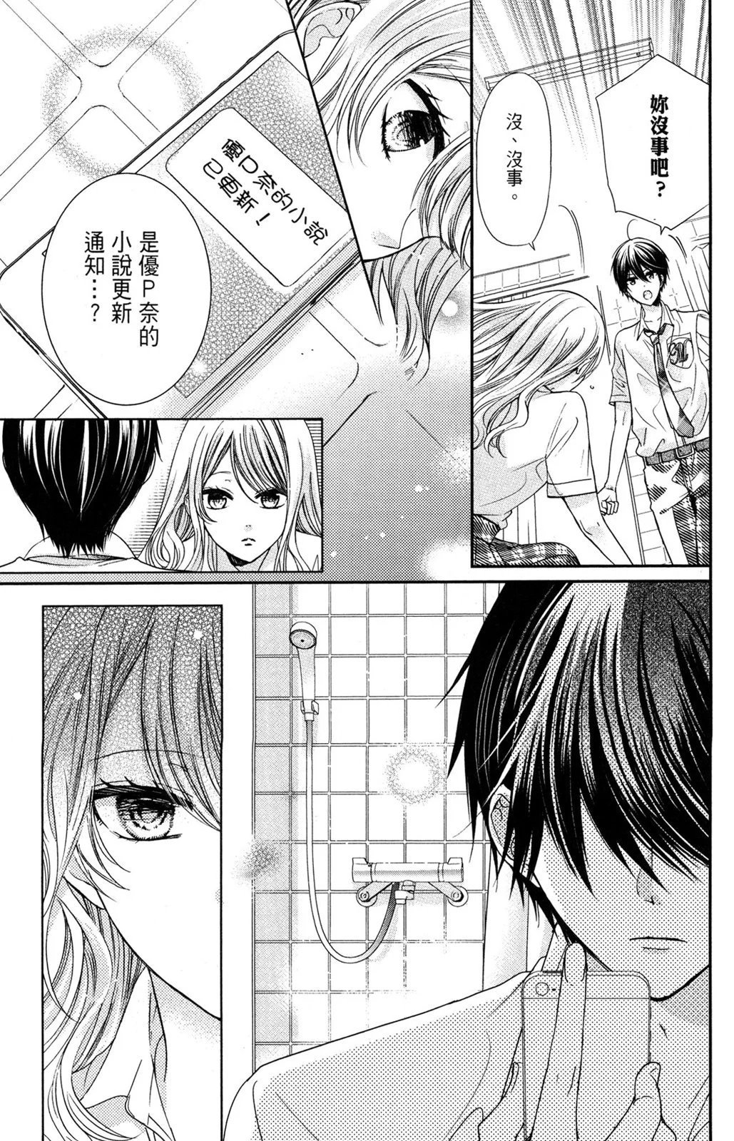 情侣篇