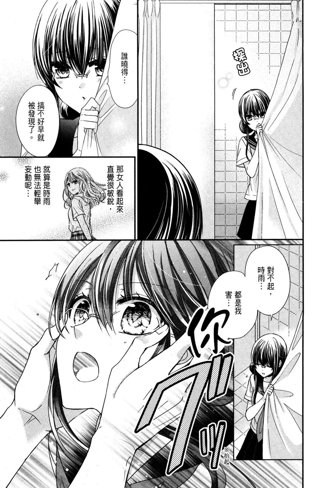 情侣篇