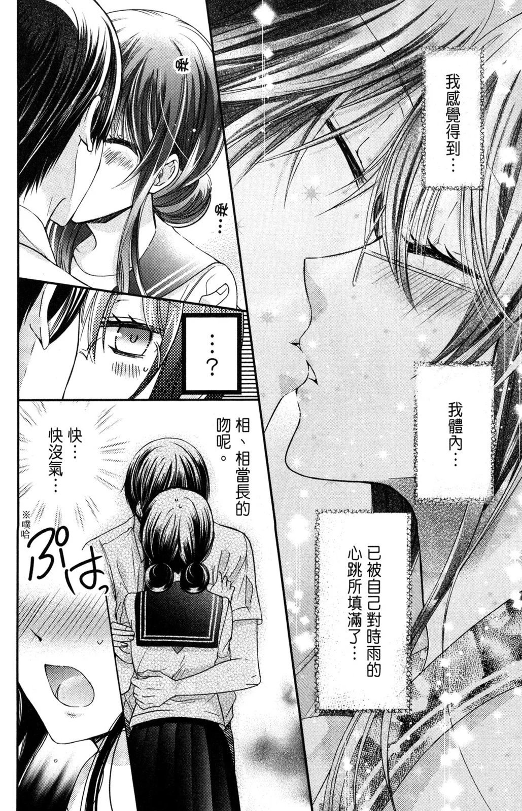情侣篇