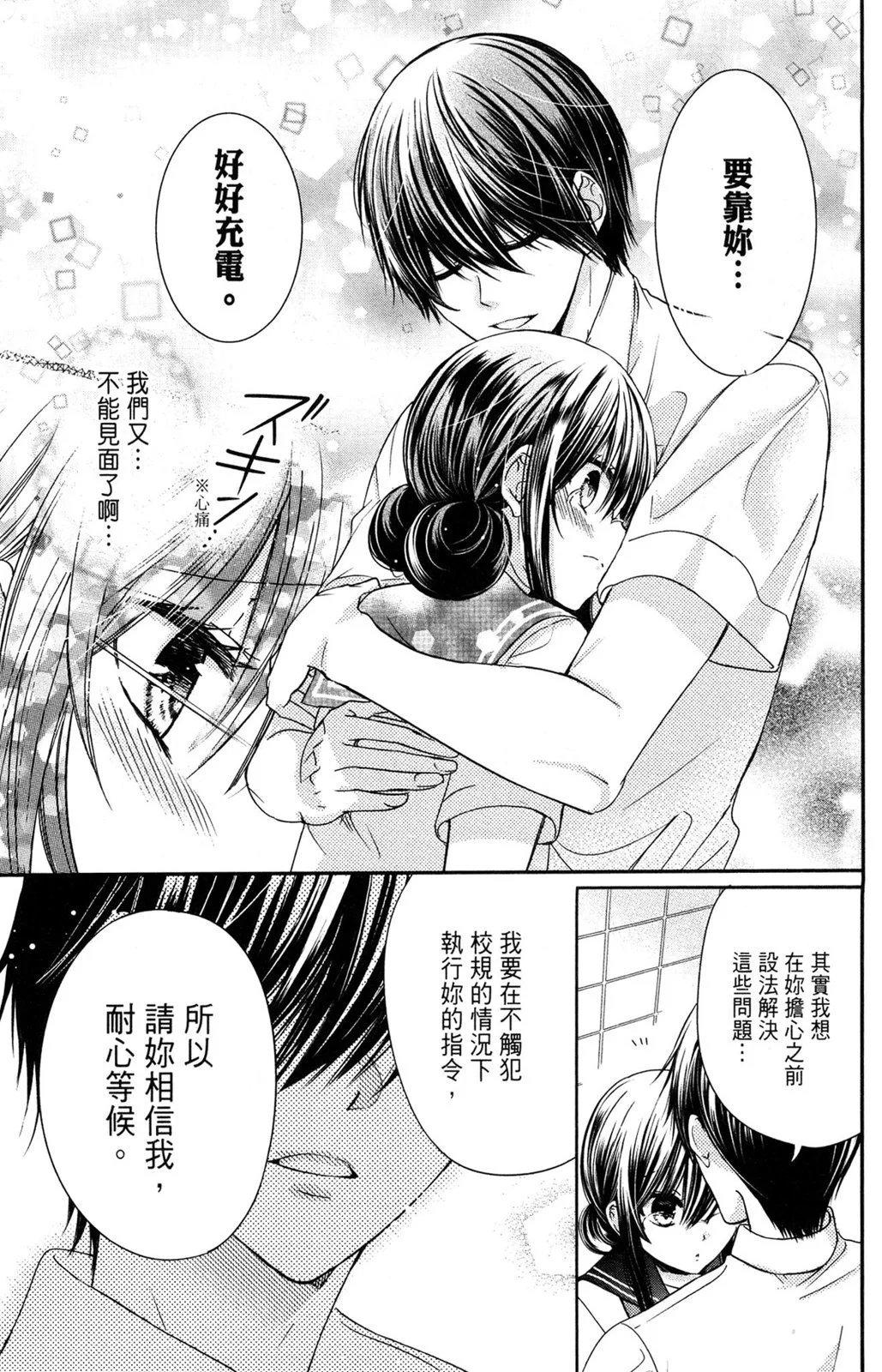 情侣篇