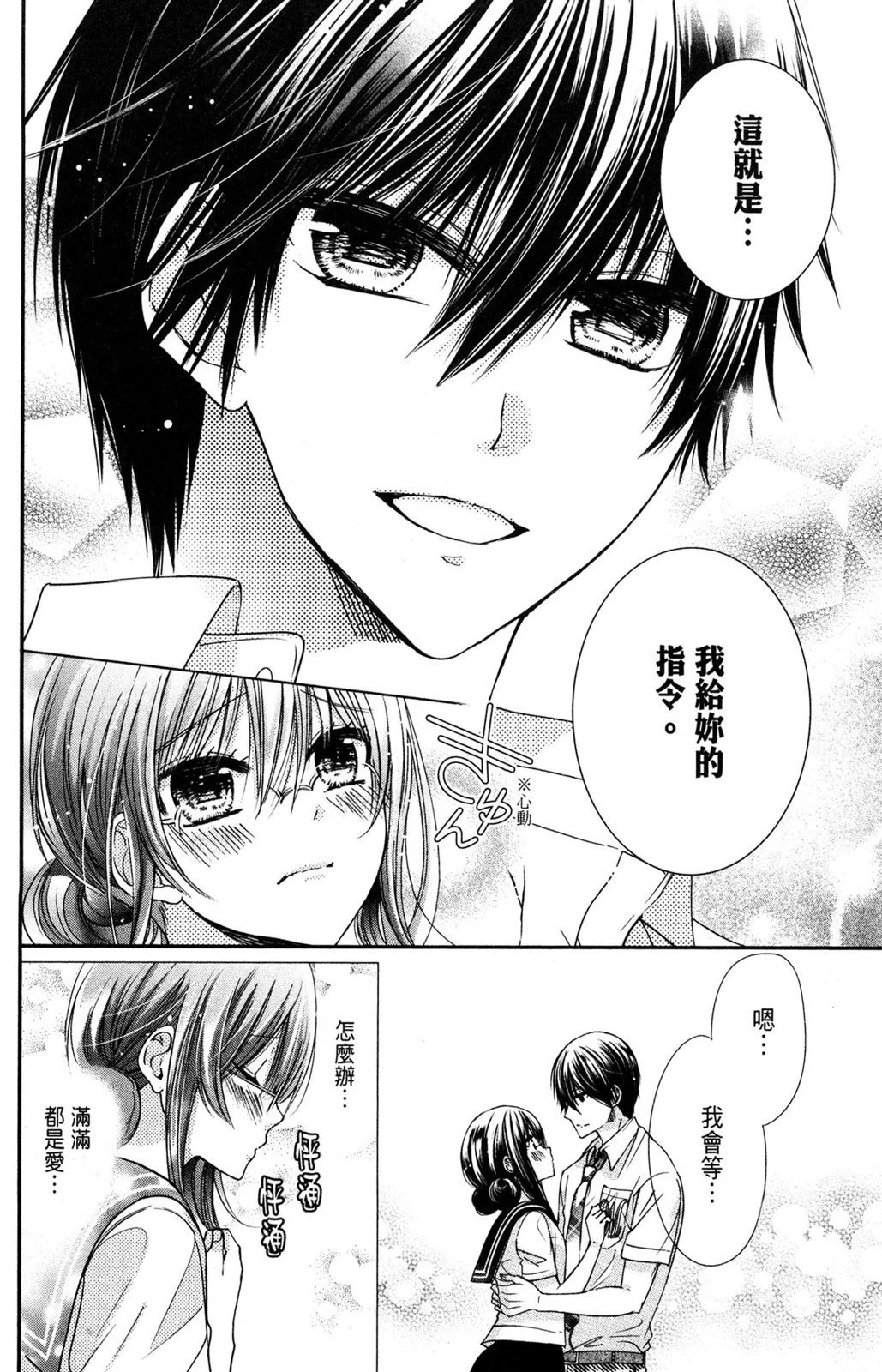 情侣篇